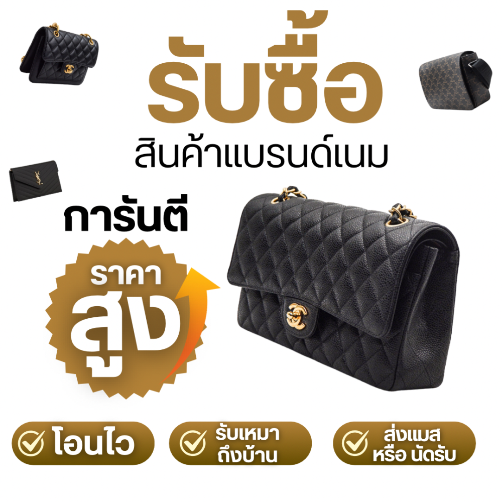 2P brandname shop promo