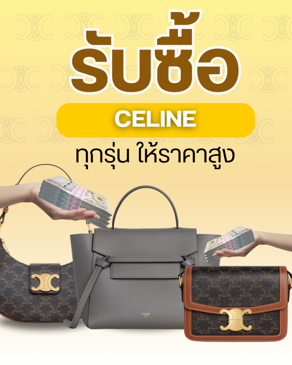 2P brandname shop promo