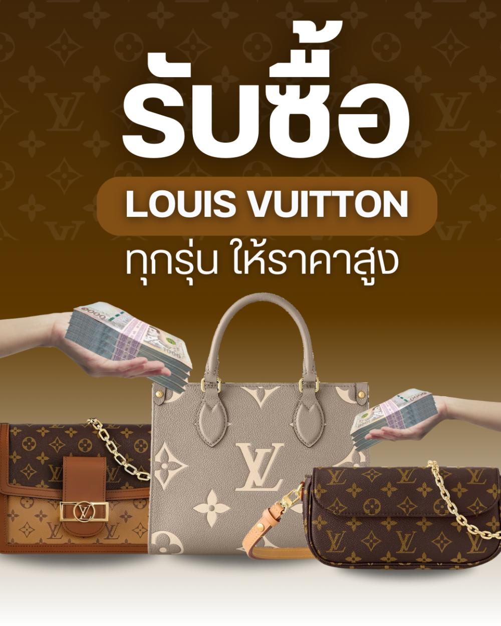 2P brandname shop promo